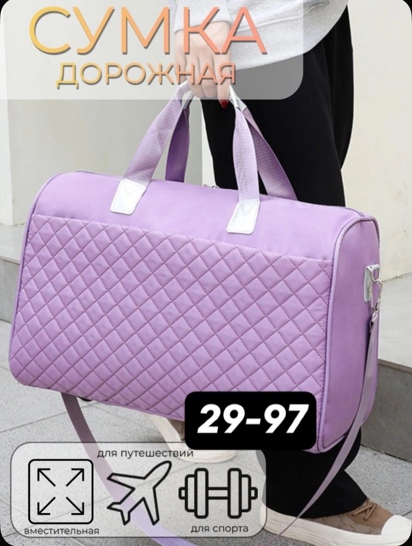 сумка дорожная спортивная,сумка дорожная,спортивная дорожная женская сумка,универсальная дорожная сумка,сумка женская большая дорожная спортивная для