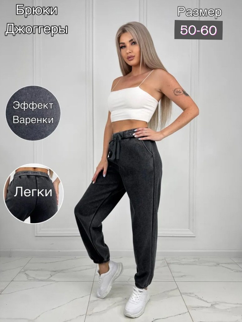 джоггеры брюки,штаны брюки,брюки женские с,женские штаны,повседневные штаны