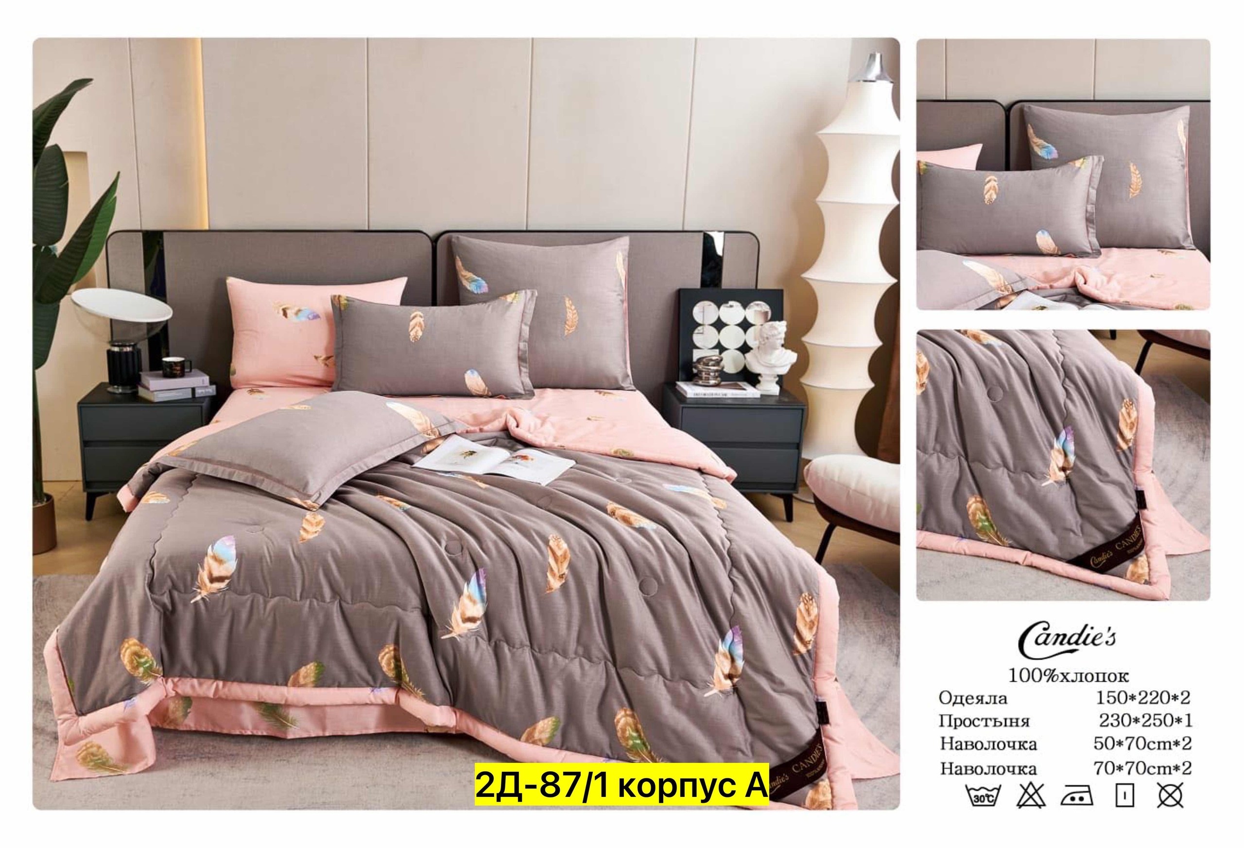 комплект постельного белья с одеялом candies,комплект постельного белья евро с одеялом,комплект постельного белья с одеялом сатин евро,комплект постельного белья с одеялом,комплект постельное белья с