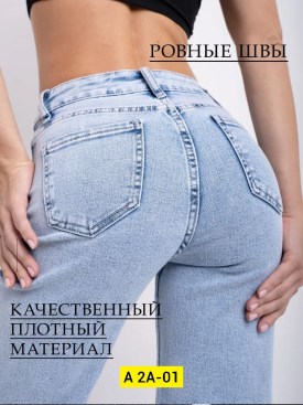 Джинсы