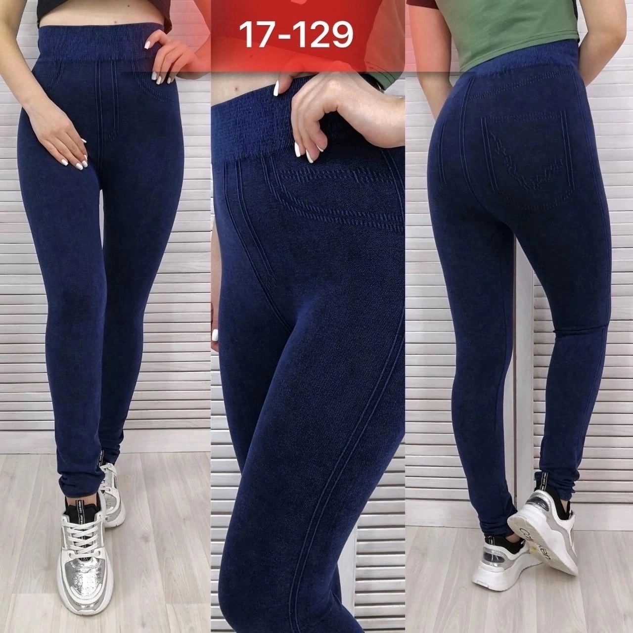 лосины женские леггинсы,легинсы женские,джеггинсы женские,лосины теплые,женские леггинсы