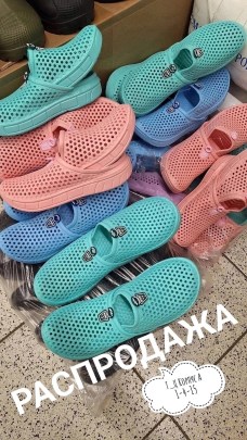 Тапочки