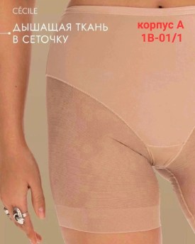 Нижнее белье