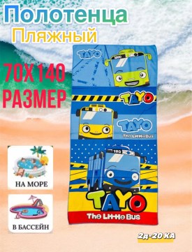 Полотенце