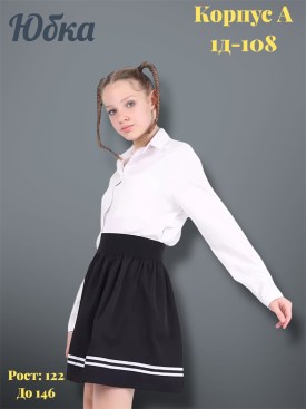 Юбка
