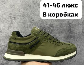 Кроссовки