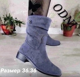 Ботинки