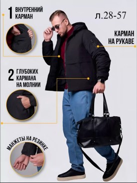 Верхняя одежда