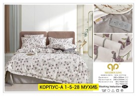 Постельное белье