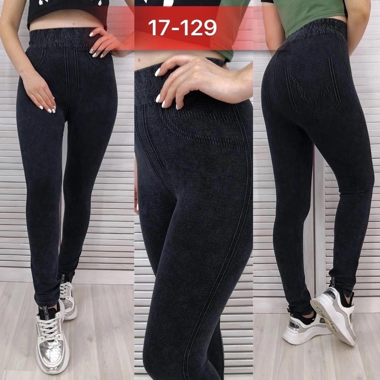 лосины женские леггинсы,легинсы женские,джеггинсы женские,лосины теплые,женские леггинсы