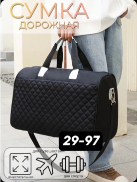 Сумка