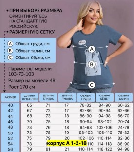 Домашняя одежда