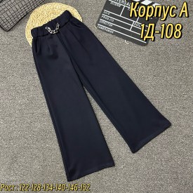 Брюки