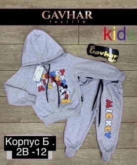 Костюм