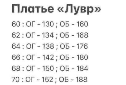 женские платья больших размеров,платье большие размеры,стильное платье большие размеры,модные платья больших размеров,модное платье большой размер