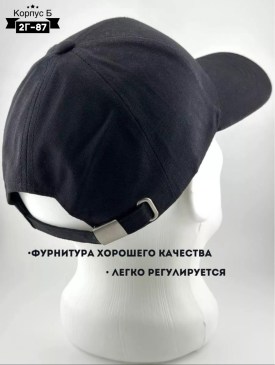 Кепка