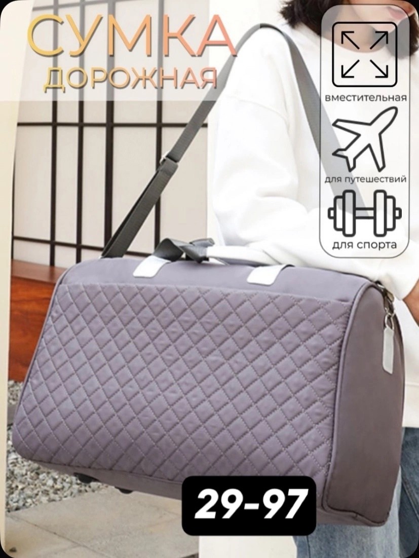 сумка дорожная спортивная,сумка дорожная,спортивная дорожная женская сумка,универсальная дорожная сумка,сумка женская большая дорожная спортивная для