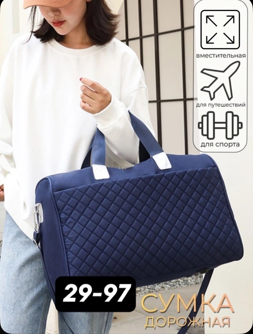 сумка дорожная спортивная,сумка дорожная,спортивная дорожная женская сумка,универсальная дорожная сумка,сумка женская большая дорожная спортивная для