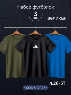 Футболка