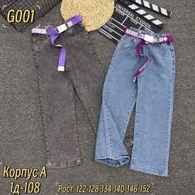 Джинсы