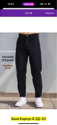 Брюки
