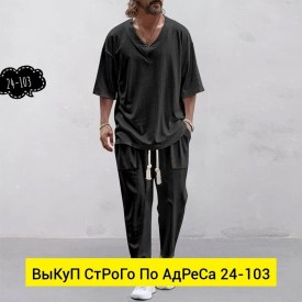 Костюм