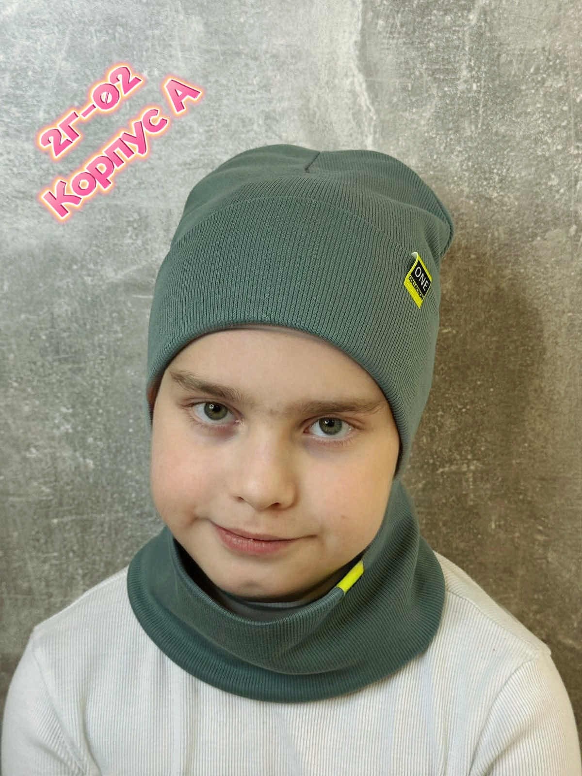 комплект шапка и снуд,комплект шапка и снуд двойной трикотаж,шапка и шарф для ребенка,комплект шапка снуд детский,шапка снуд для мальчика