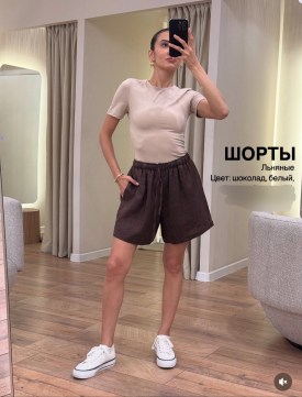 Шорты