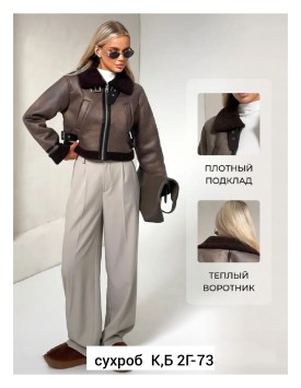 Верхняя одежда