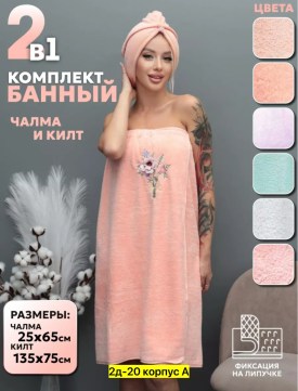 Полотенце