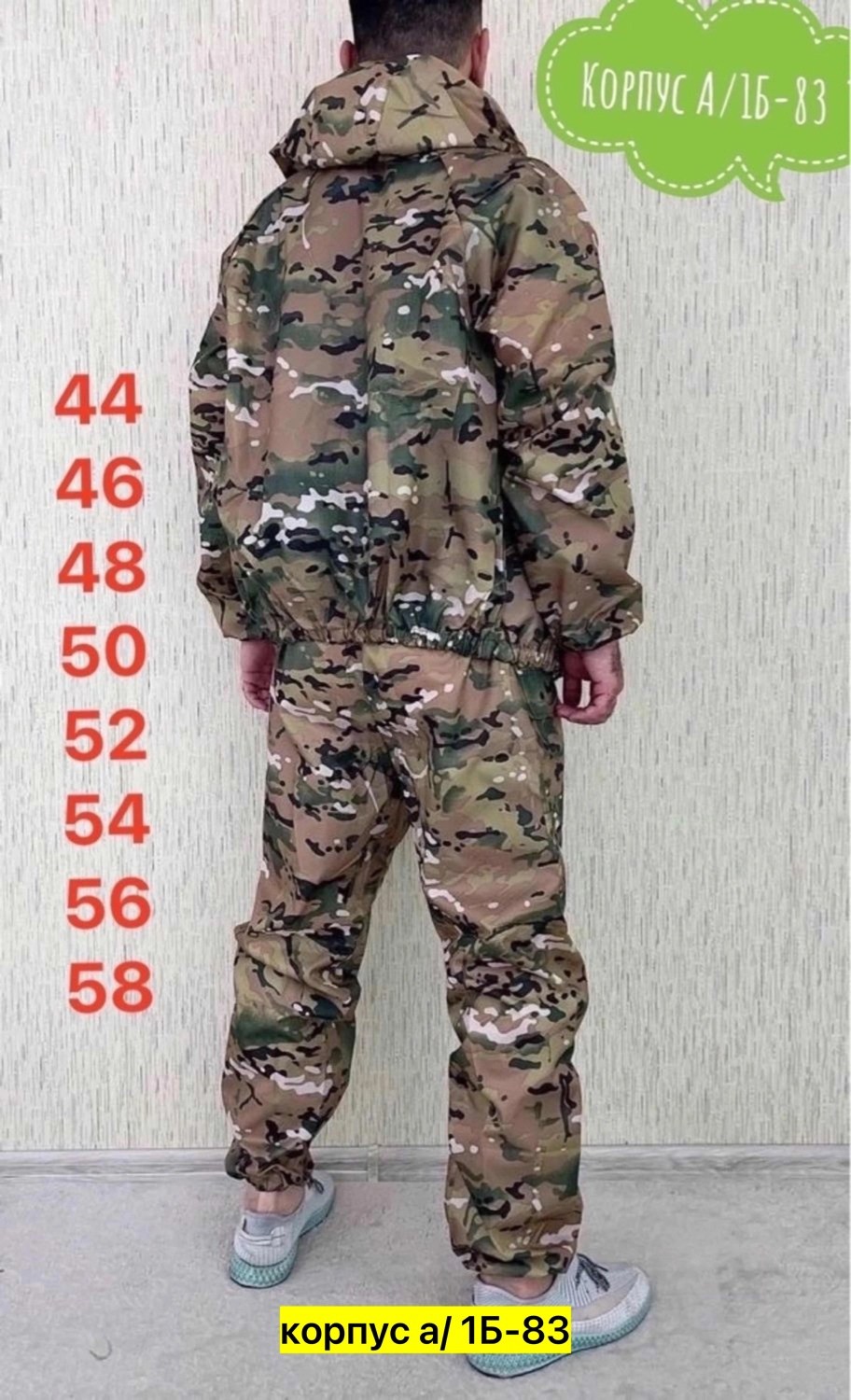 костюм камуфляжный мужской,костюм камуфляжный,костюм камуфляж,камуфляжная одежда,камуфляж одежда