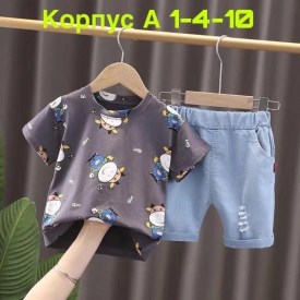 Костюм