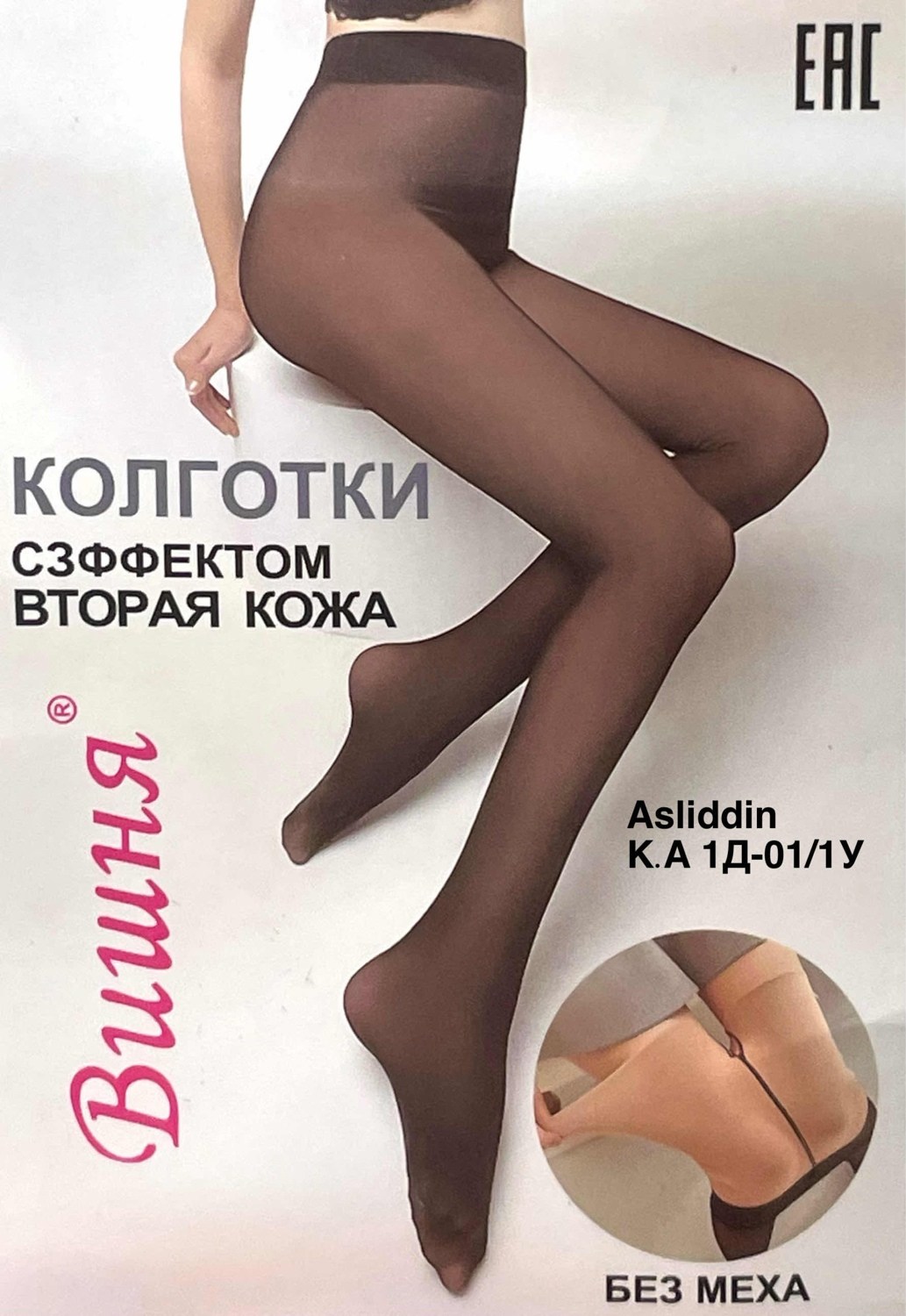 женские колготки,колготки лосины,колготках,колготки чулки,колготки плотные