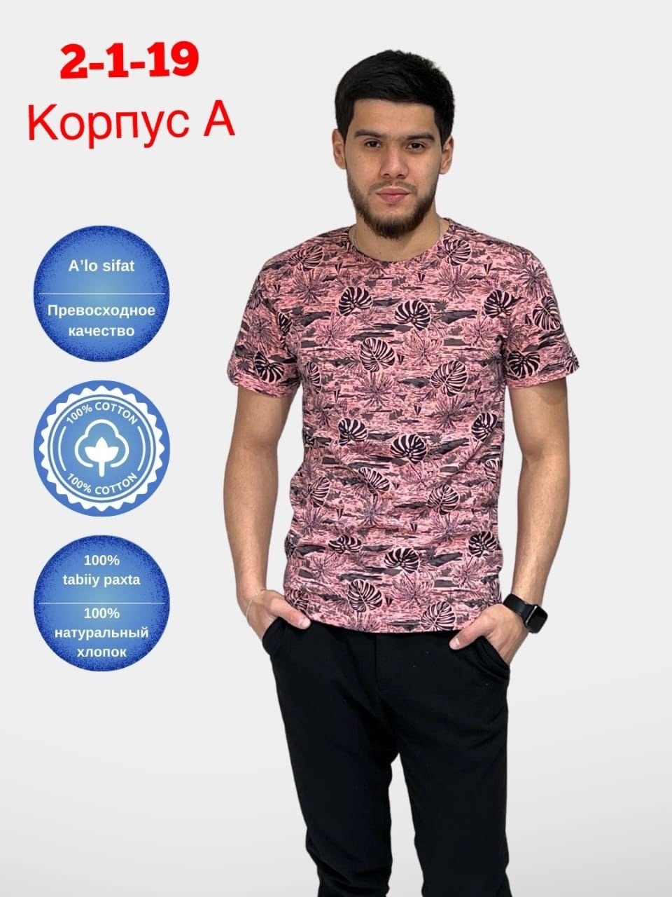 мужской футболка,мужское одежда,одежда для мужчин,костюм мужской,футболка для мужчин