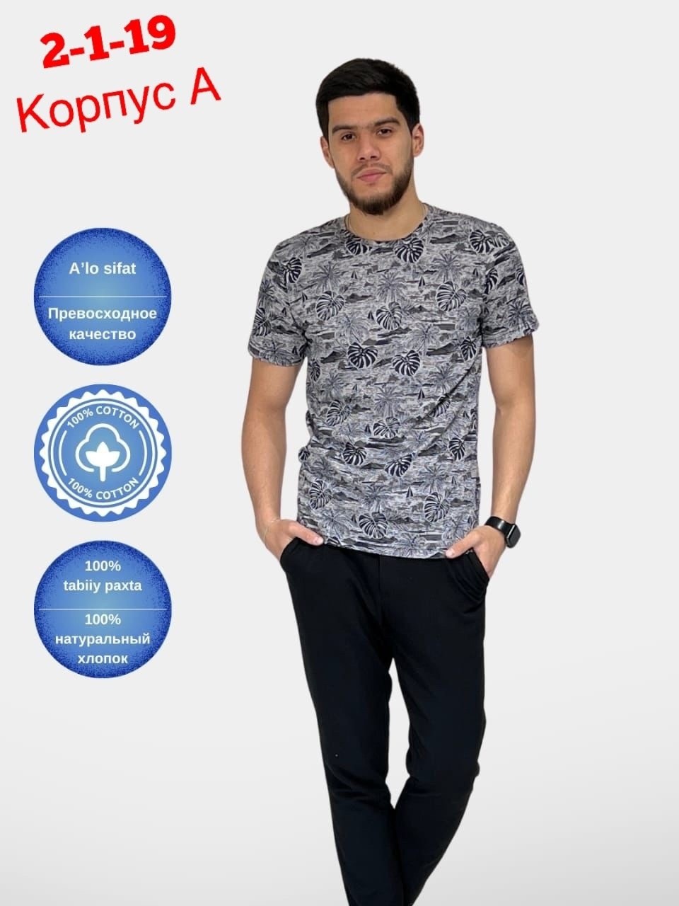 мужской футболка,мужское одежда,одежда для мужчин,костюм мужской,футболка для мужчин