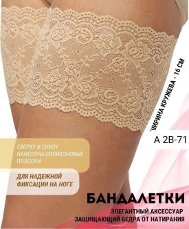 Одежда