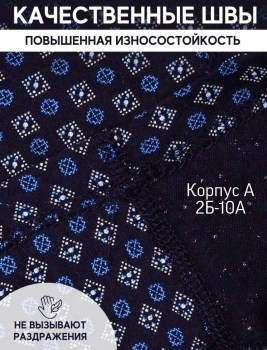 Нижнее белье