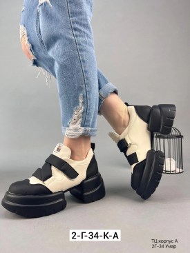 Ботинки