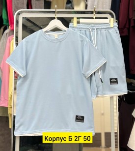 Костюм