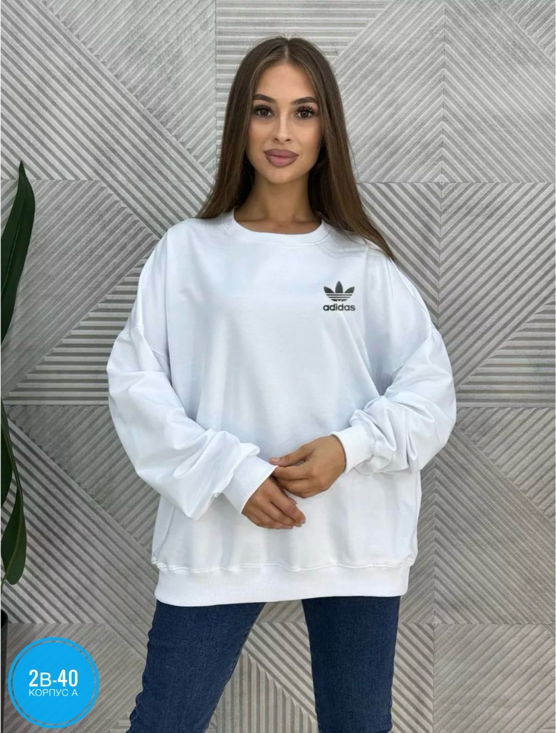 свитшот adidas,свитшот женский adidas,свитшот женская,толстовка женская adidas,кофта свитшот