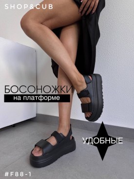 Босоножки