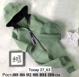 Верхняя одежда