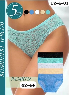 Нижнее белье