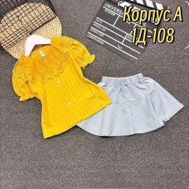 Костюм