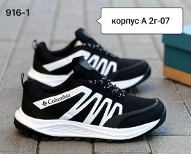 Кроссовки