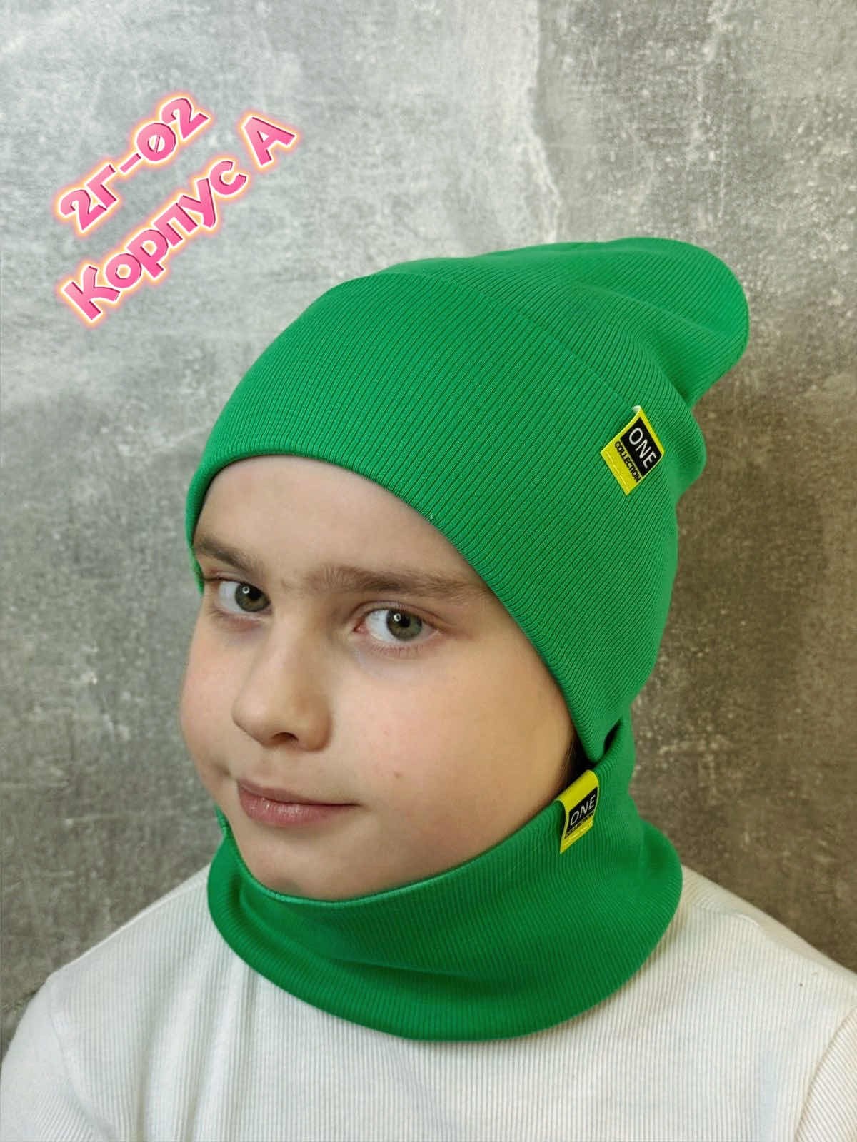 комплект шапка и снуд,комплект шапка и снуд двойной трикотаж,шапка и шарф для ребенка,комплект шапка снуд детский,шапка снуд для мальчика