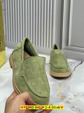 Лоферы