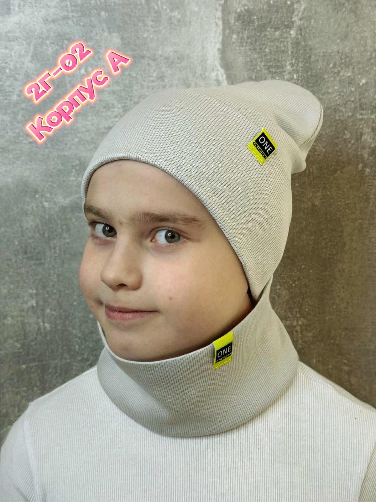 комплект шапка и снуд,комплект шапка и снуд двойной трикотаж,шапка и шарф для ребенка,комплект шапка снуд детский,шапка снуд для мальчика