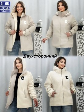Верхняя одежда
