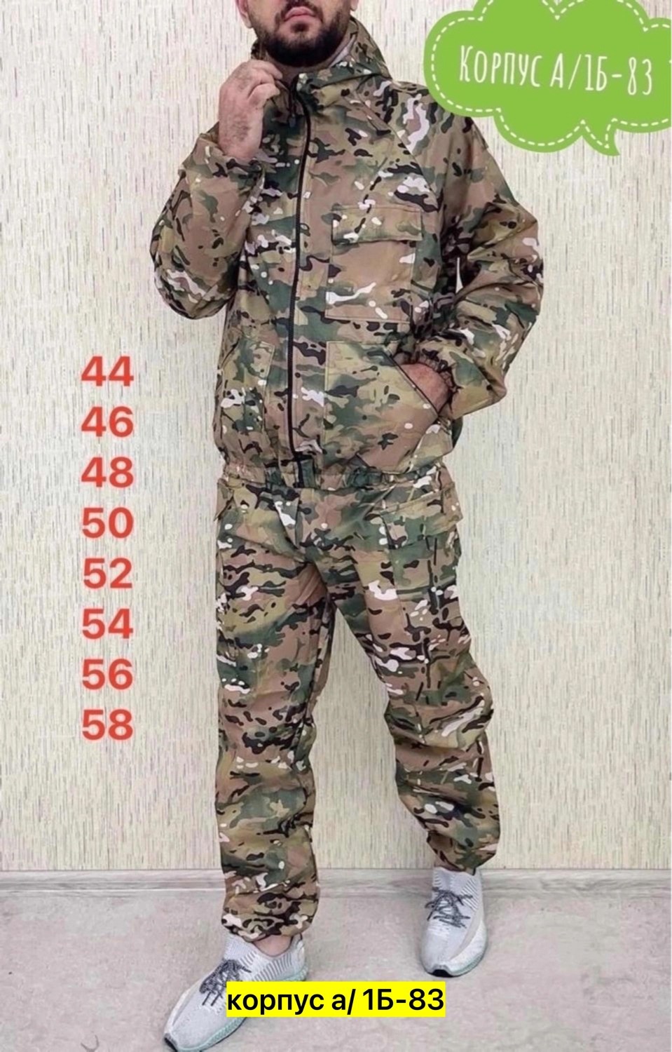 костюм камуфляжный мужской,костюм камуфляжный,костюм камуфляж,камуфляжная одежда,камуфляж одежда